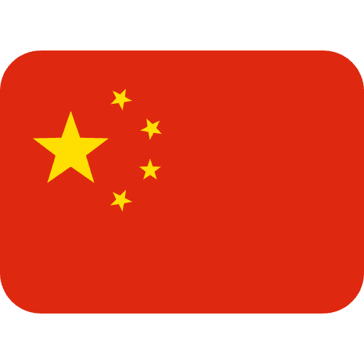 中文